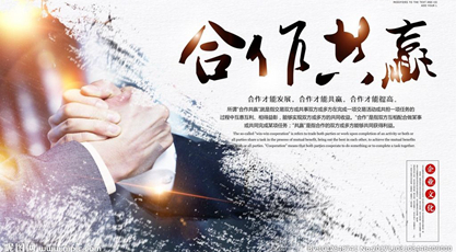 坦誠(chéng)、開(kāi)放、激情